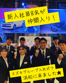 新たなスタート！ ２０２５年度 入社式